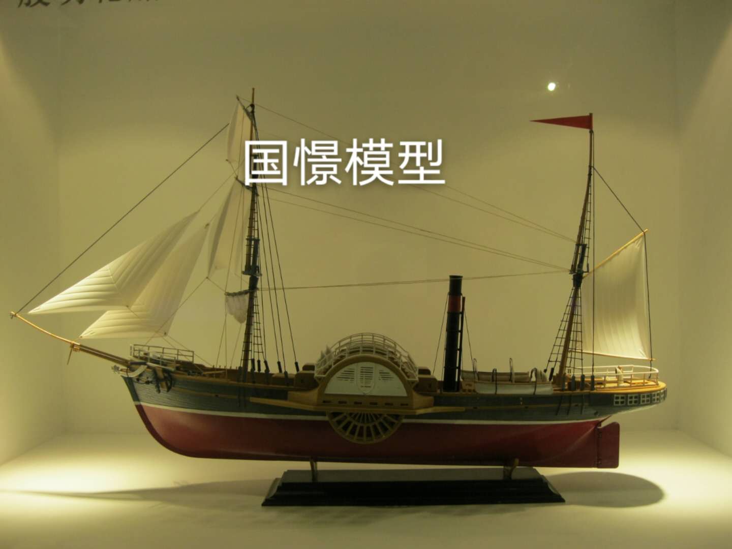 青川县船舶模型