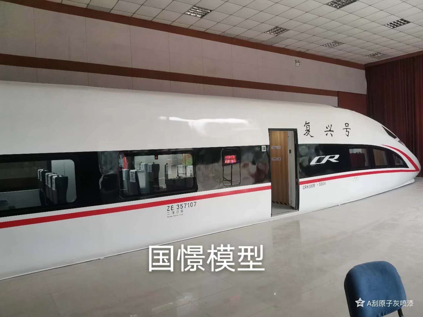 青川县大型仿真模型道具