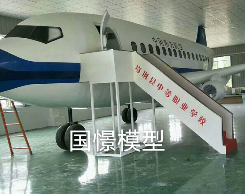 青川县大型仿真模型道具